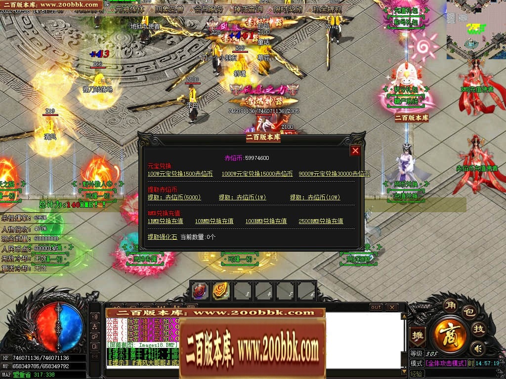 07月赤焰神器OL迷失单职业传奇版本库-传奇单机版-GOM引擎 - GOM