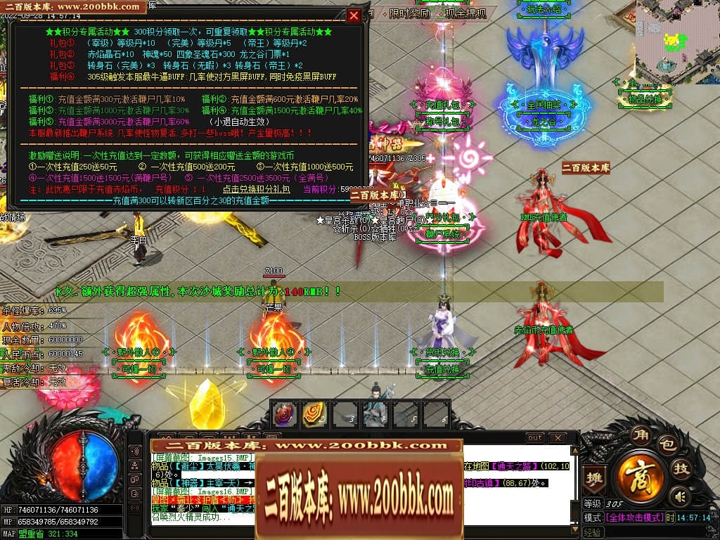 07月赤焰神器OL迷失单职业传奇版本库-传奇单机版-GOM引擎 - GOM