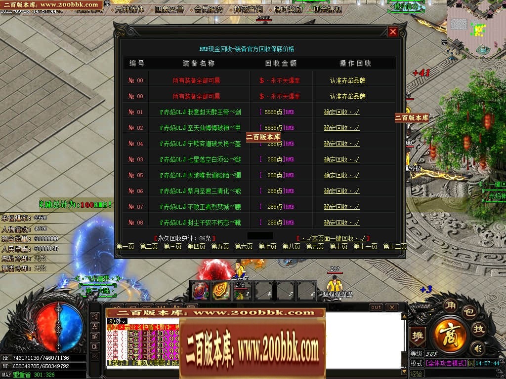 07月赤焰神器OL迷失单职业传奇版本库-传奇单机版-GOM引擎 - GOM