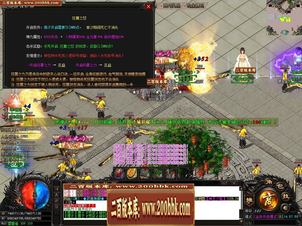 07月赤焰神器OL迷失单职业传奇版本库-传奇单机版-GOM引擎 - GOM