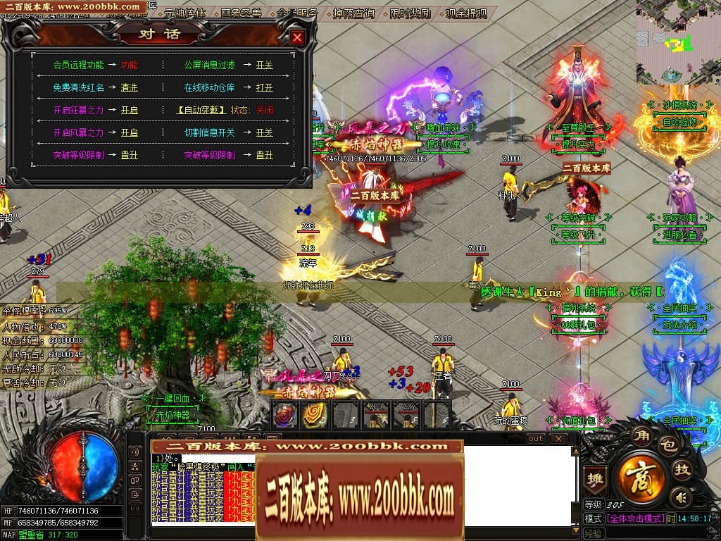 07月赤焰神器OL迷失单职业传奇版本库-传奇单机版-GOM引擎 - GOM