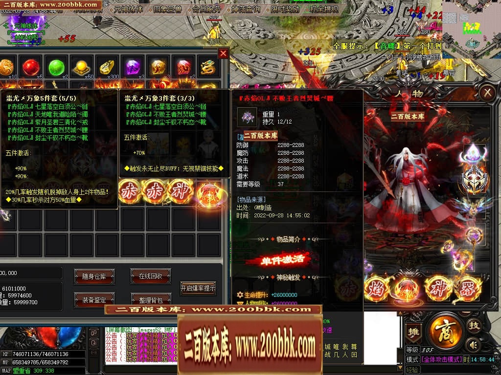 07月赤焰神器OL迷失单职业传奇版本库-传奇单机版-GOM引擎 - GOM