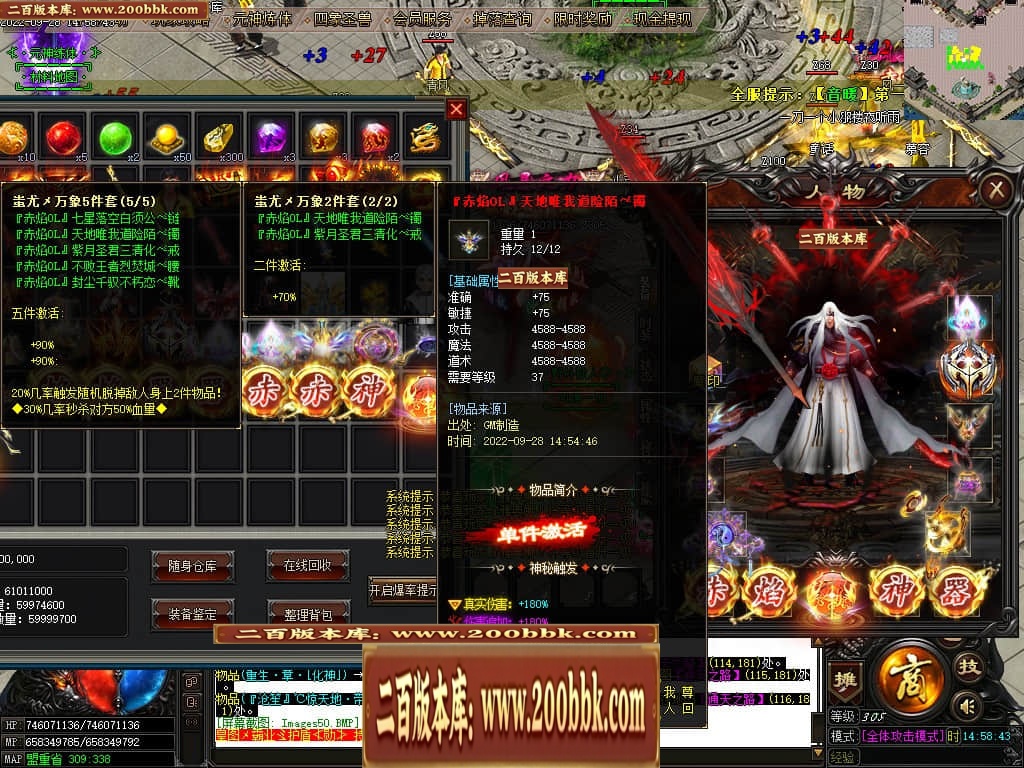 07月赤焰神器OL迷失单职业传奇版本库-传奇单机版-GOM引擎 - GOM