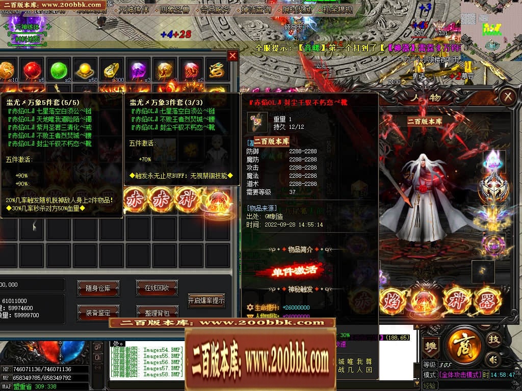 07月赤焰神器OL迷失单职业传奇版本库-传奇单机版-GOM引擎 - GOM