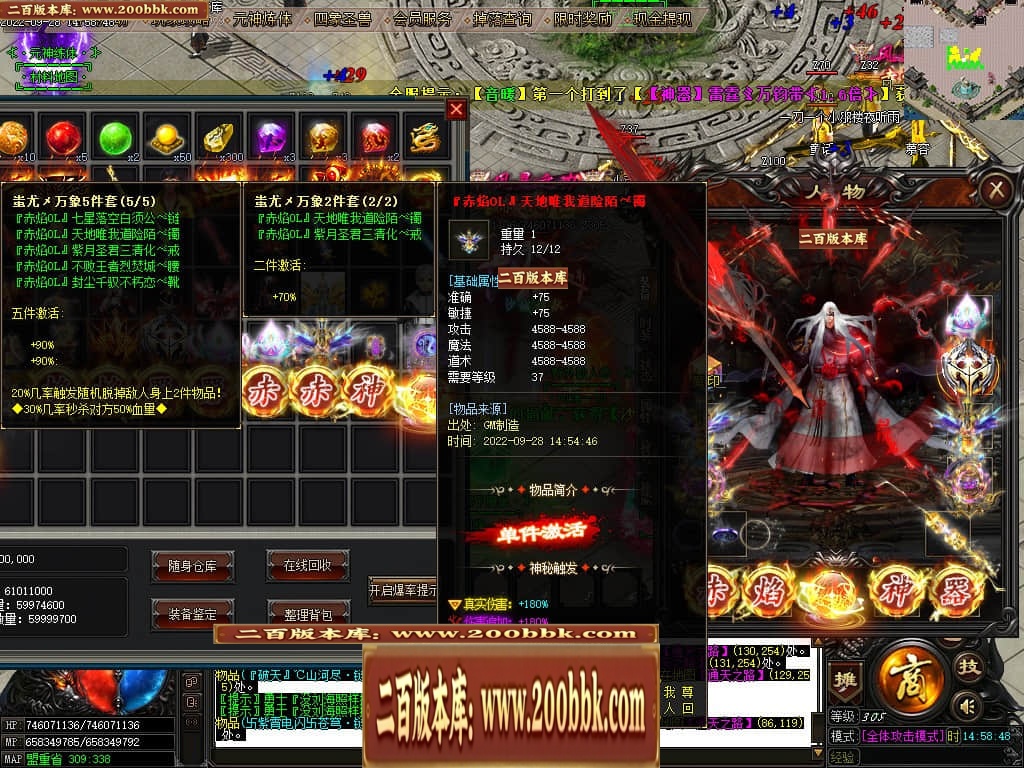 07月赤焰神器OL迷失单职业传奇版本库-传奇单机版-GOM引擎 - GOM
