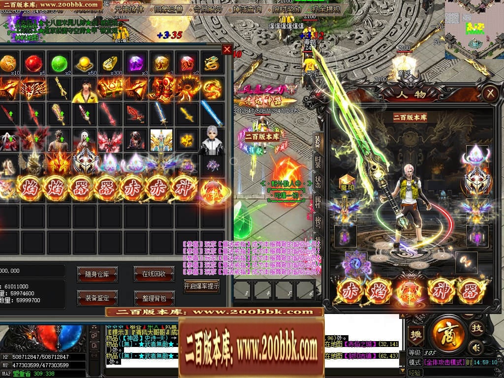 07月赤焰神器OL迷失单职业传奇版本库-传奇单机版-GOM引擎 - GOM