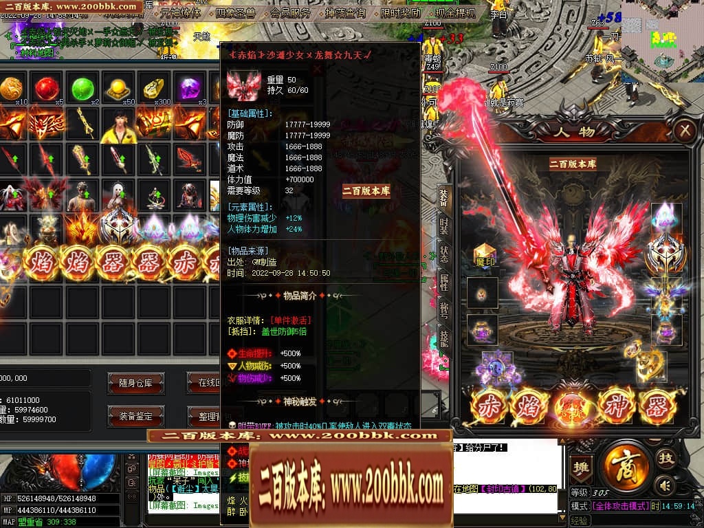 07月赤焰神器OL迷失单职业传奇版本库-传奇单机版-GOM引擎 - GOM