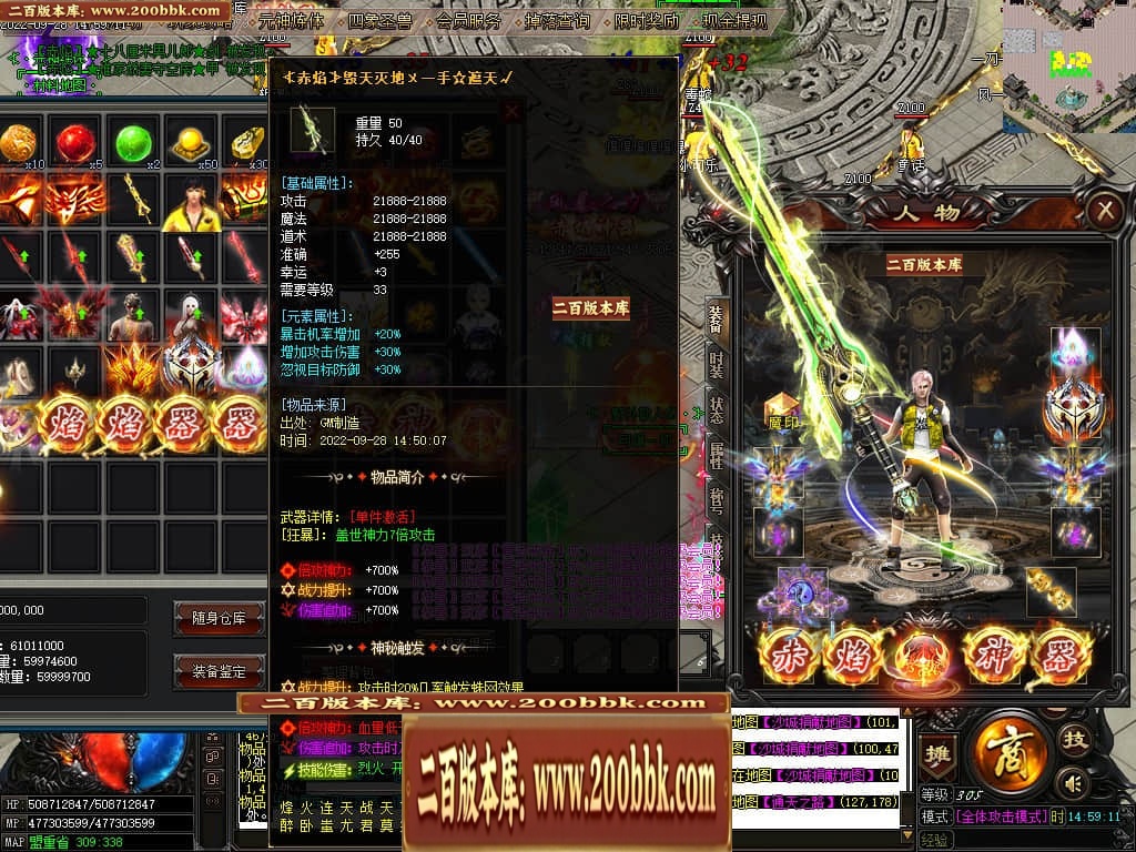 07月赤焰神器OL迷失单职业传奇版本库-传奇单机版-GOM引擎 - GOM