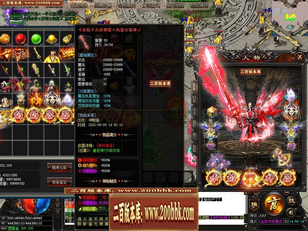 07月赤焰神器OL迷失单职业传奇版本库-传奇单机版-GOM引擎 - GOM