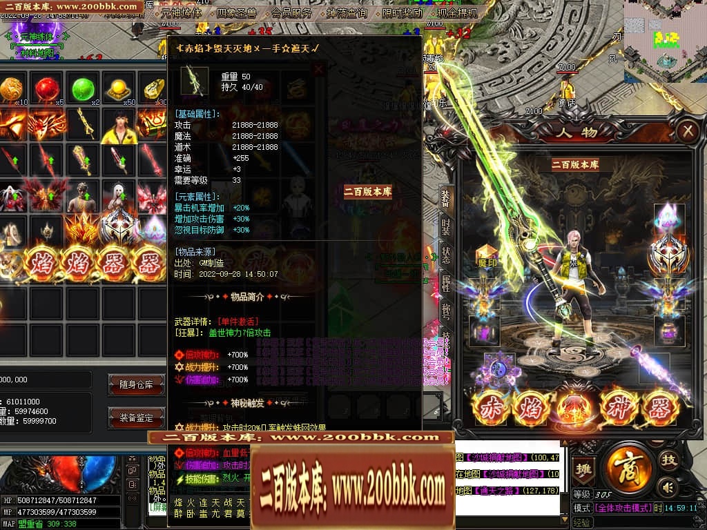 07月赤焰神器OL迷失单职业传奇版本库-传奇单机版-GOM引擎 - GOM