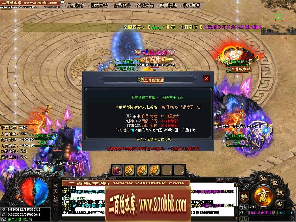 07月赤焰神器OL迷失单职业传奇版本库-传奇单机版-GOM引擎 - GOM