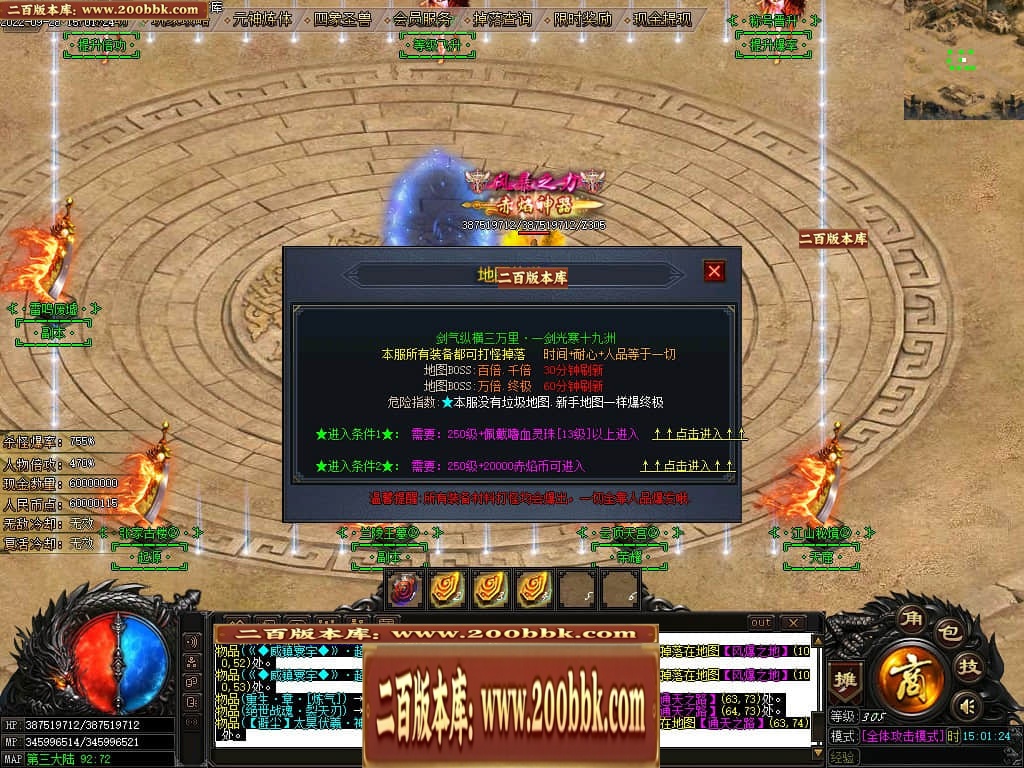 07月赤焰神器OL迷失单职业传奇版本库-传奇单机版-GOM引擎 - GOM