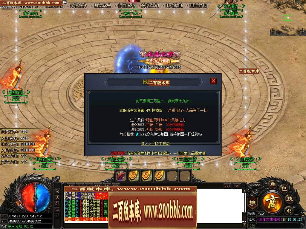 07月赤焰神器OL迷失单职业传奇版本库-传奇单机版-GOM引擎 - GOM