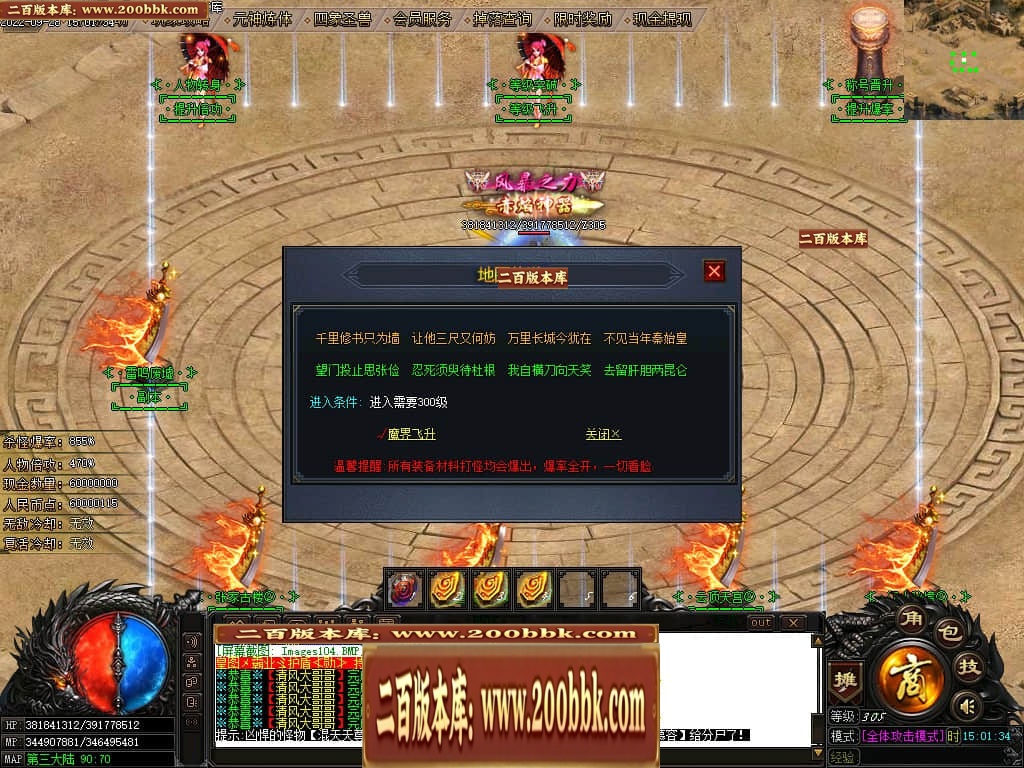 07月赤焰神器OL迷失单职业传奇版本库-传奇单机版-GOM引擎 - GOM