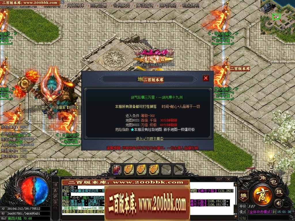 07月赤焰神器OL迷失单职业传奇版本库-传奇单机版-GOM引擎 - GOM
