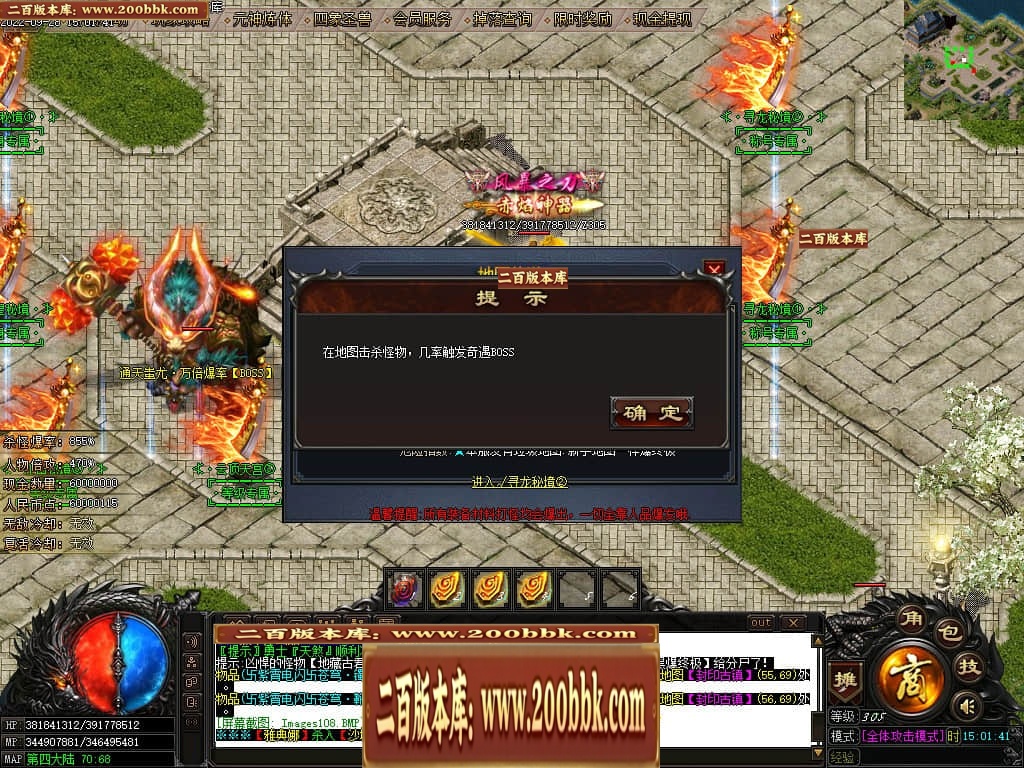 07月赤焰神器OL迷失单职业传奇版本库-传奇单机版-GOM引擎 - GOM