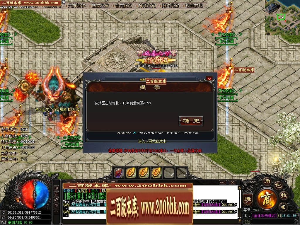07月赤焰神器OL迷失单职业传奇版本库-传奇单机版-GOM引擎 - GOM