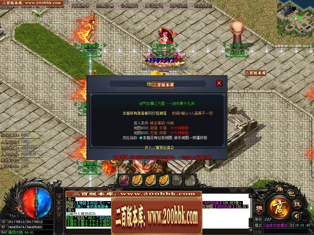 07月赤焰神器OL迷失单职业传奇版本库-传奇单机版-GOM引擎 - GOM