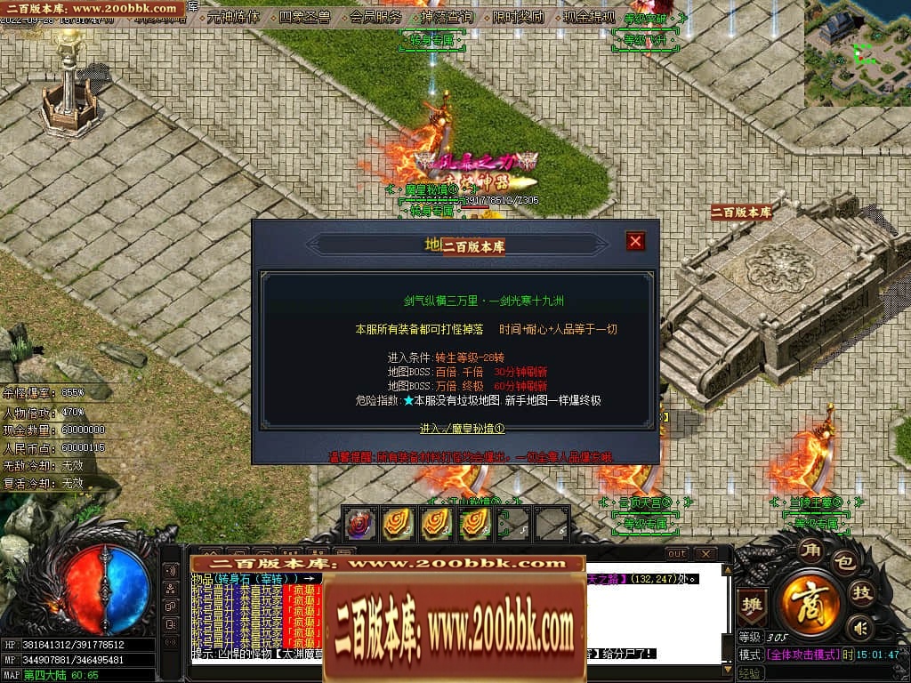 07月赤焰神器OL迷失单职业传奇版本库-传奇单机版-GOM引擎 - GOM