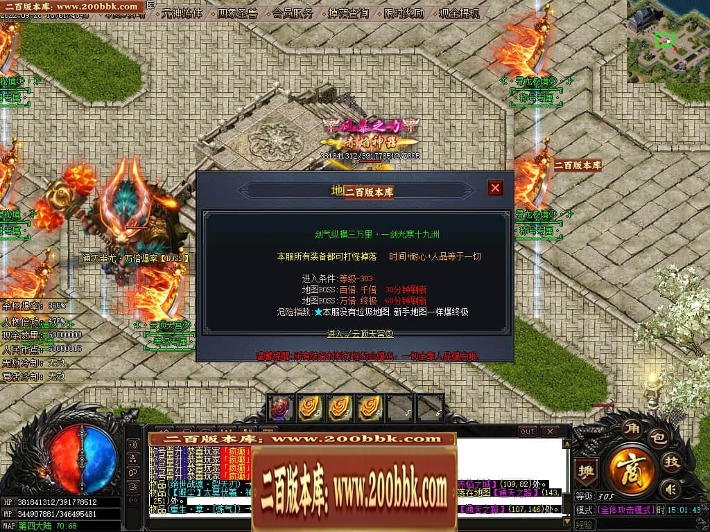 07月赤焰神器OL迷失单职业传奇版本库-传奇单机版-GOM引擎 - GOM