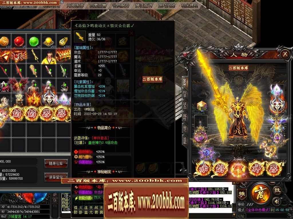 07月赤焰神器OL迷失单职业传奇版本库-传奇单机版-GOM引擎 - GOM