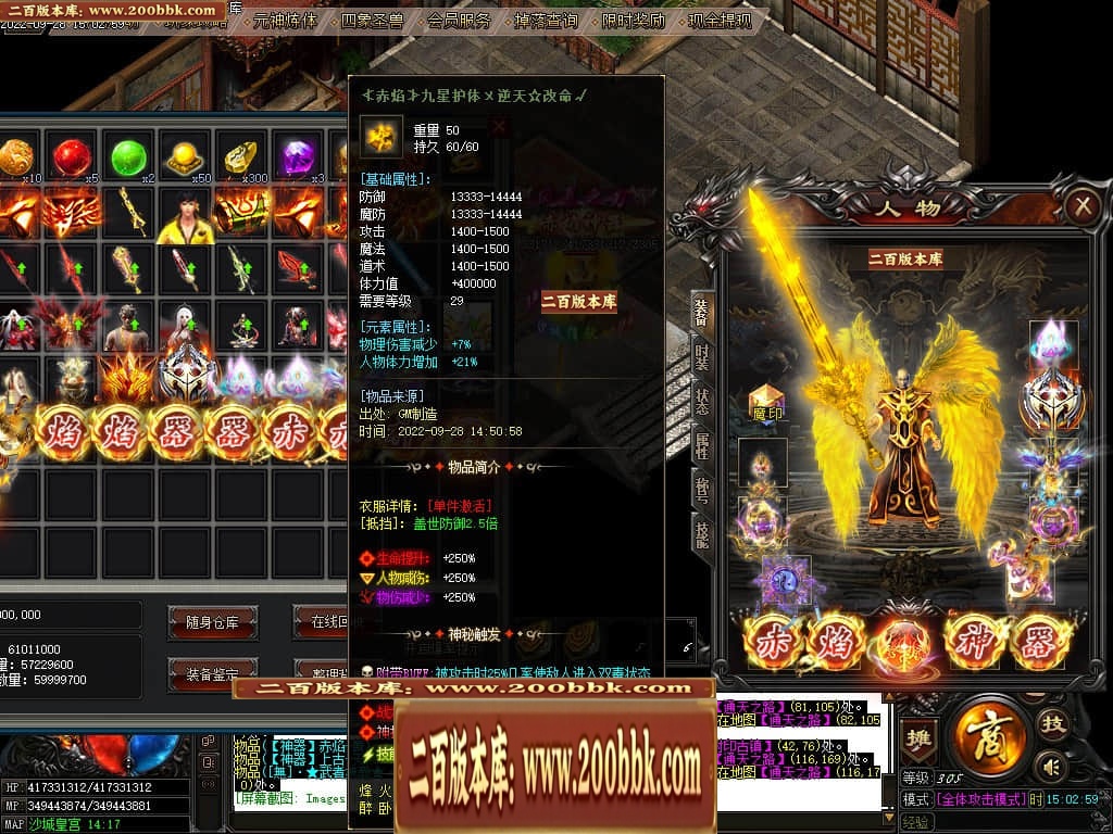 07月赤焰神器OL迷失单职业传奇版本库-传奇单机版-GOM引擎 - GOM