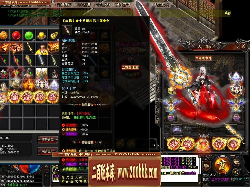 07月赤焰神器OL迷失单职业传奇版本库-传奇单机版-GOM引擎 - GOM