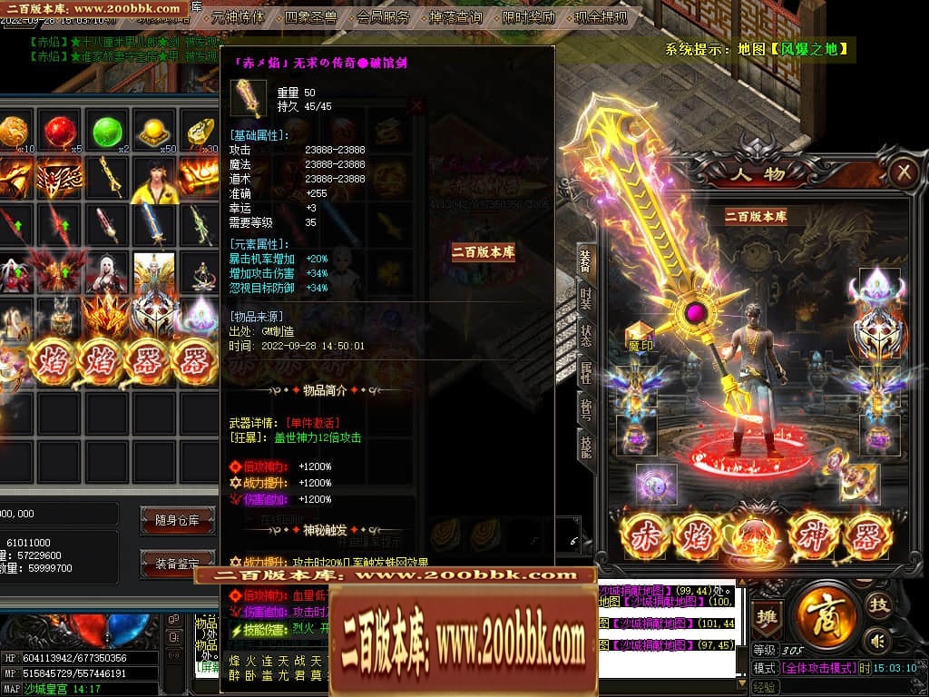 07月赤焰神器OL迷失单职业传奇版本库-传奇单机版-GOM引擎 - GOM