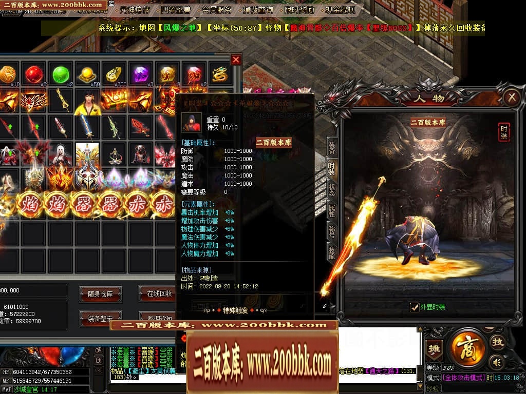 07月赤焰神器OL迷失单职业传奇版本库-传奇单机版-GOM引擎 - GOM