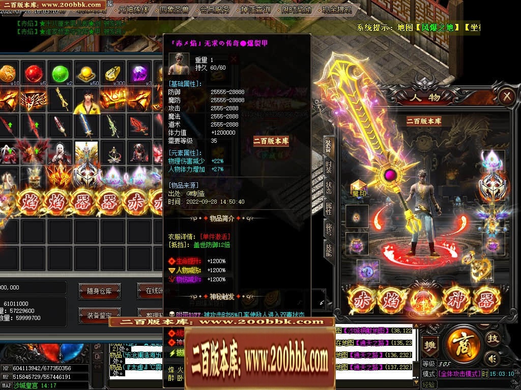 07月赤焰神器OL迷失单职业传奇版本库-传奇单机版-GOM引擎 - GOM