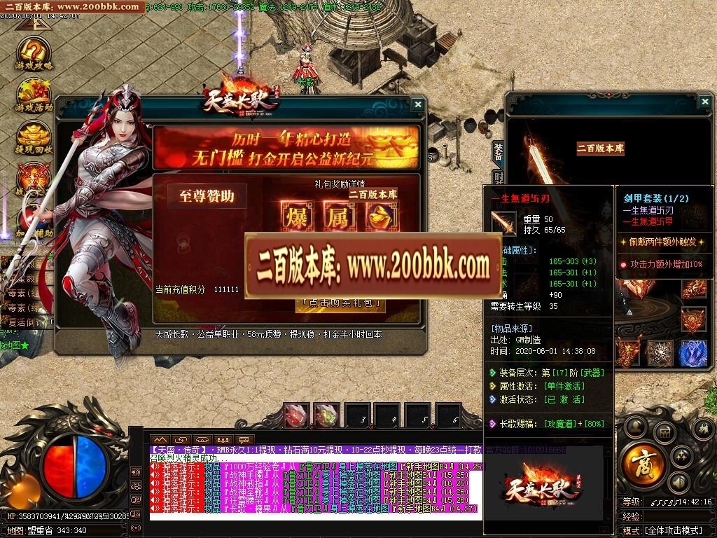 07月天盛长歌第三季复古公益单职业-传奇单机版-GOM引擎 - GOM