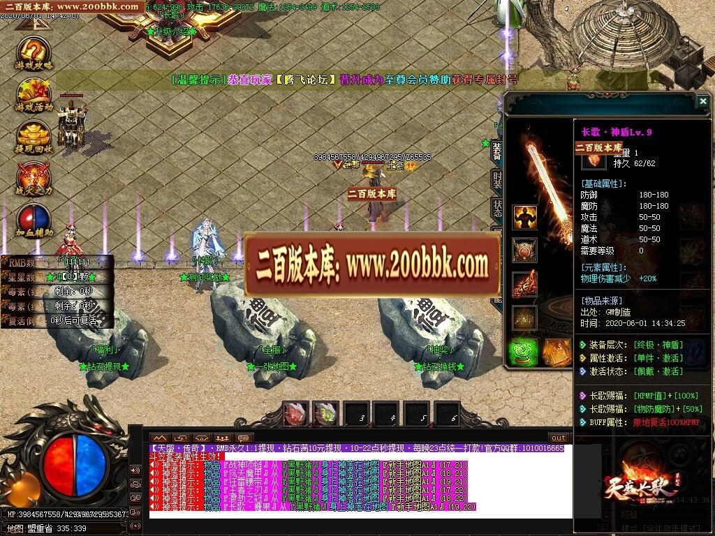 07月天盛长歌第三季复古公益单职业-传奇单机版-GOM引擎 - GOM