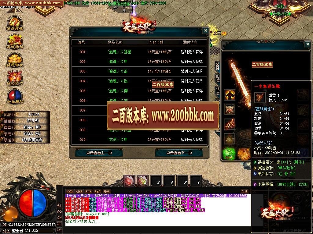 07月天盛长歌第三季复古公益单职业-传奇单机版-GOM引擎 - GOM