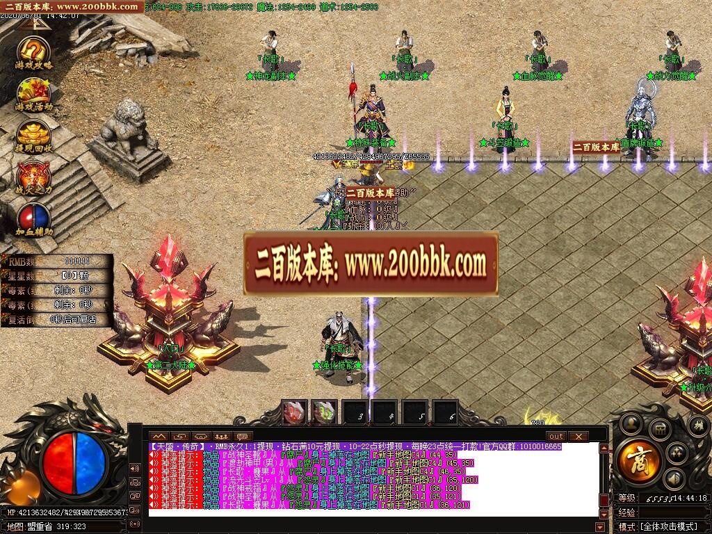 07月天盛长歌第三季复古公益单职业-传奇单机版-GOM引擎 - GOM