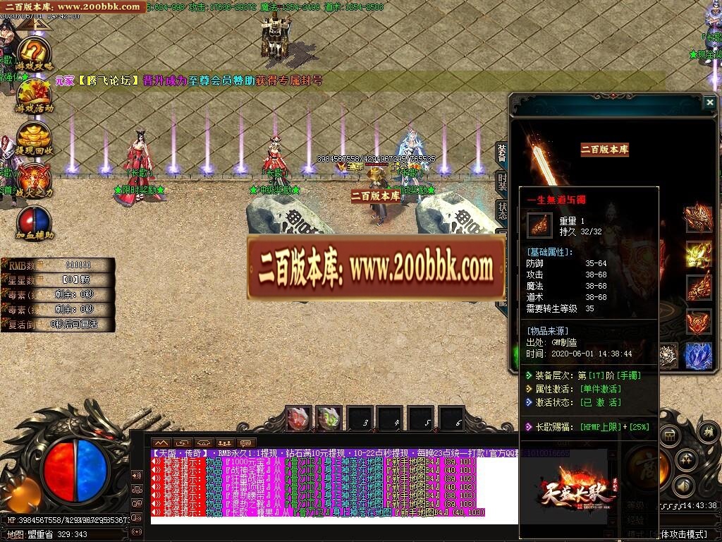07月天盛长歌第三季复古公益单职业-传奇单机版-GOM引擎 - GOM
