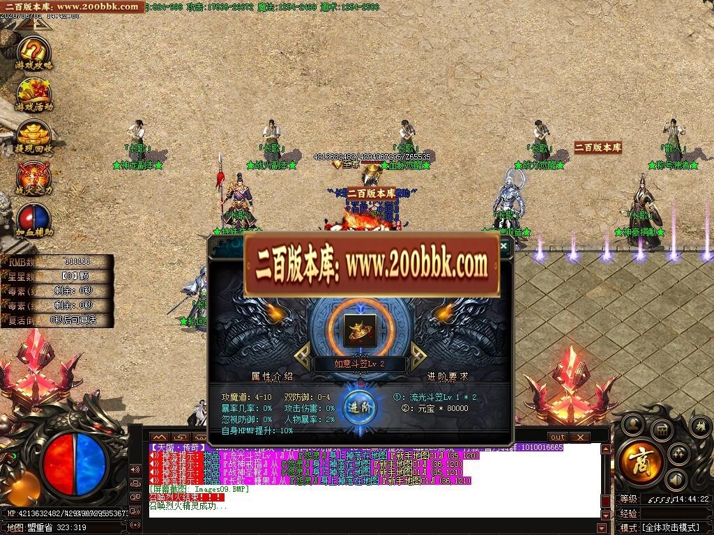 07月天盛长歌第三季复古公益单职业-传奇单机版-GOM引擎 - GOM