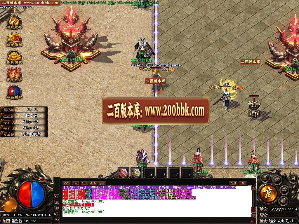 07月天盛长歌第三季复古公益单职业-传奇单机版-GOM引擎 - GOM