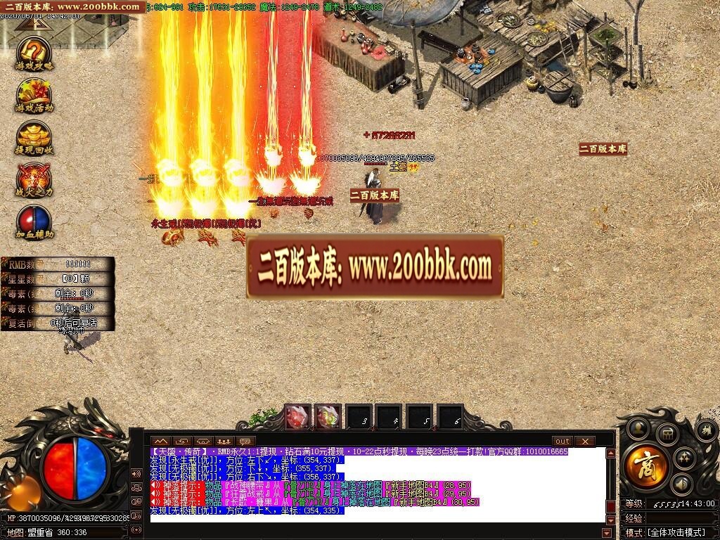 07月天盛长歌第三季复古公益单职业-传奇单机版-GOM引擎 - GOM