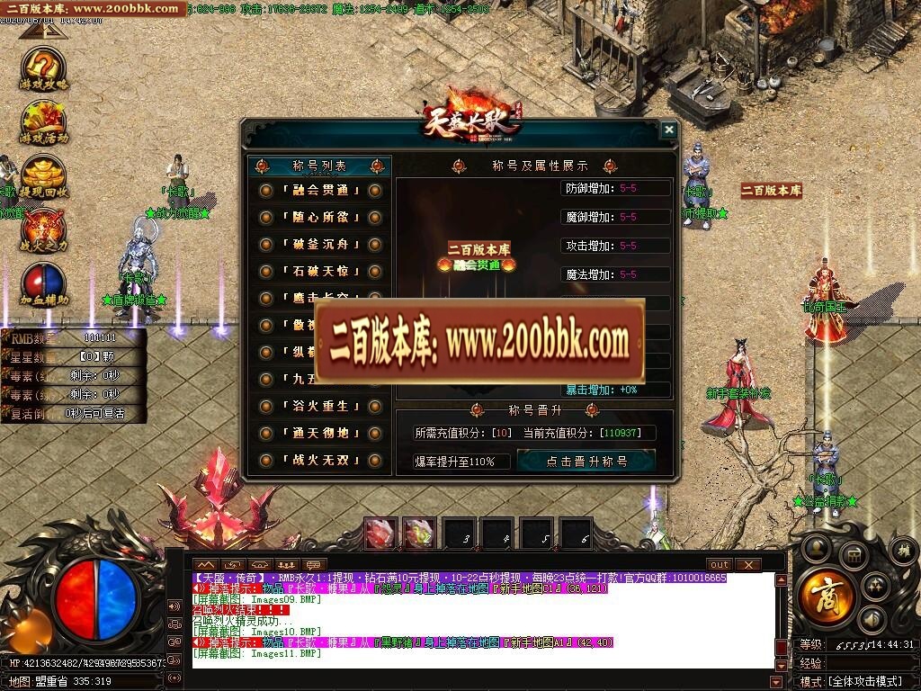 07月天盛长歌第三季复古公益单职业-传奇单机版-GOM引擎 - GOM