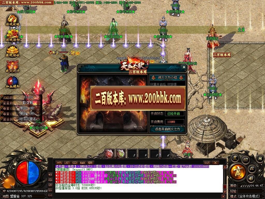 07月天盛长歌第三季复古公益单职业-传奇单机版-GOM引擎 - GOM