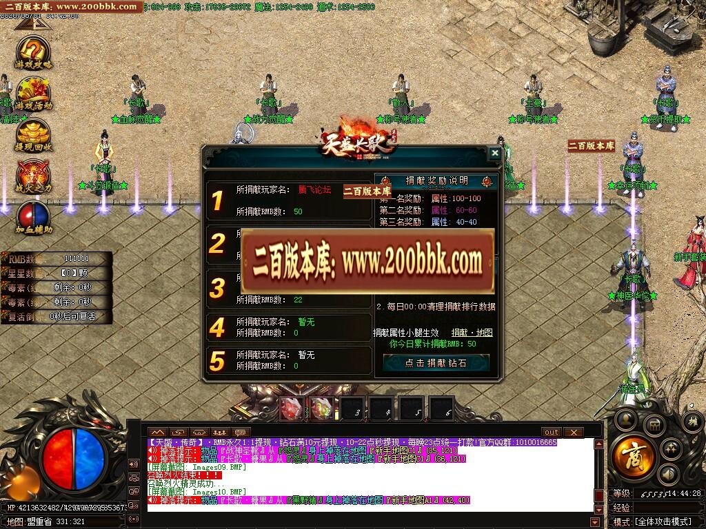 07月天盛长歌第三季复古公益单职业-传奇单机版-GOM引擎 - GOM