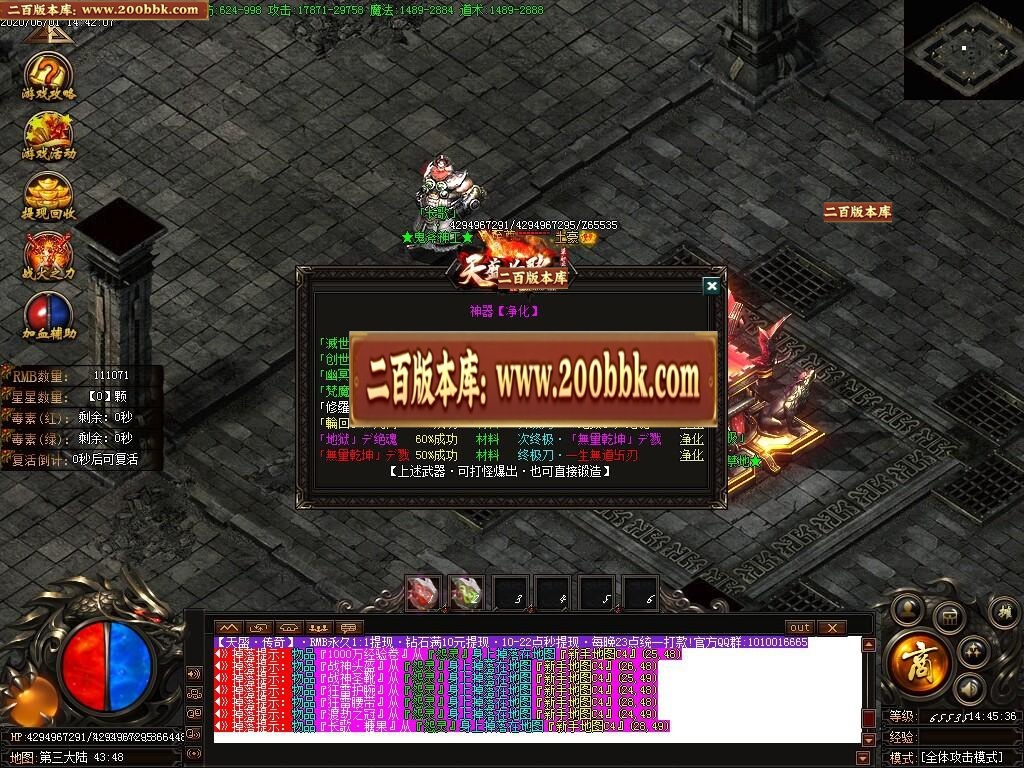 07月天盛长歌第三季复古公益单职业-传奇单机版-GOM引擎 - GOM