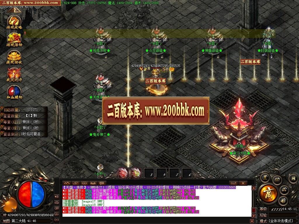 07月天盛长歌第三季复古公益单职业-传奇单机版-GOM引擎 - GOM