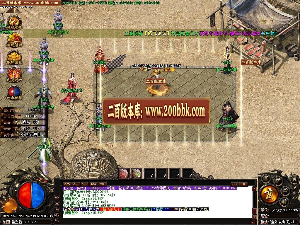 07月天盛长歌第三季复古公益单职业-传奇单机版-GOM引擎 - GOM