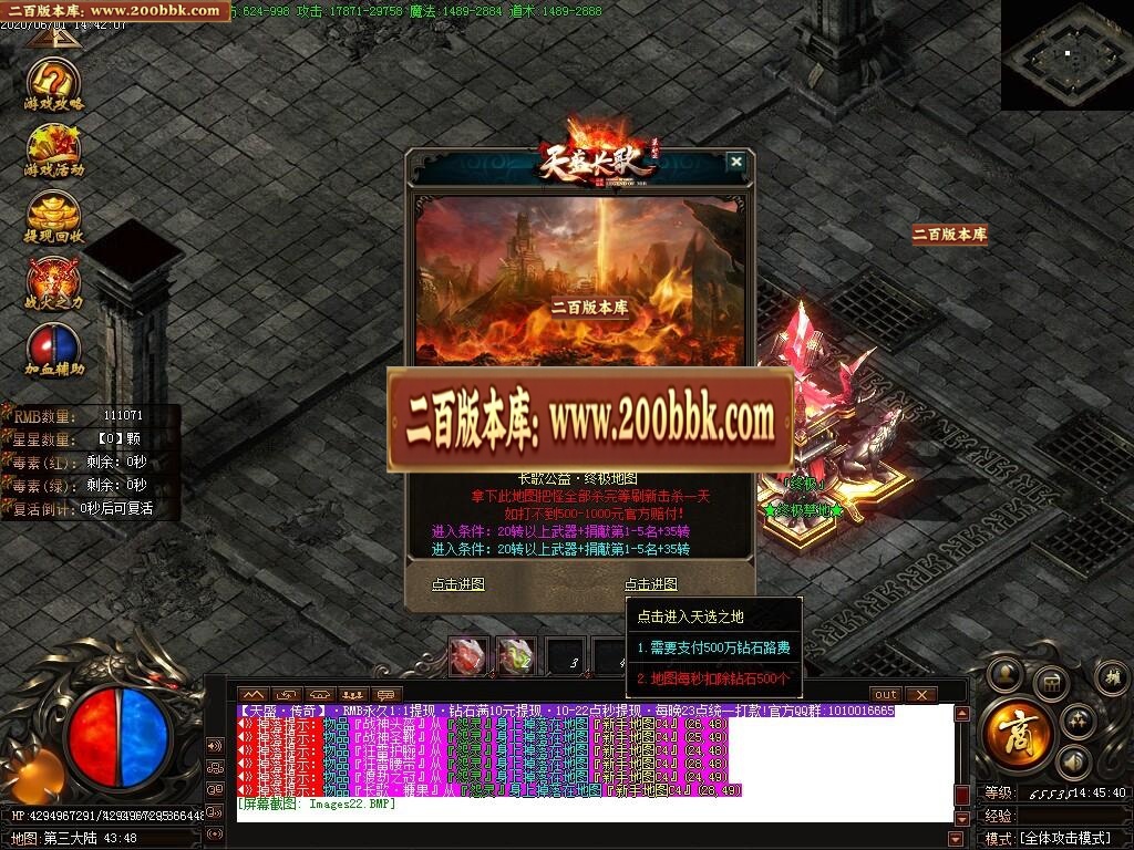 07月天盛长歌第三季复古公益单职业-传奇单机版-GOM引擎 - GOM