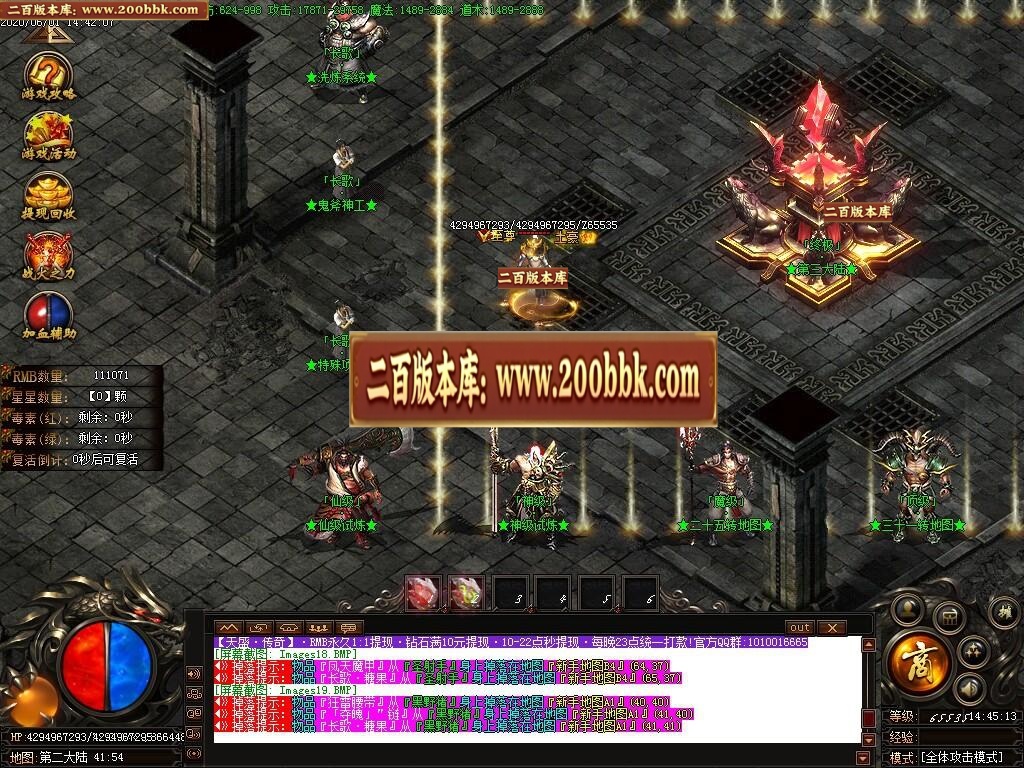 07月天盛长歌第三季复古公益单职业-传奇单机版-GOM引擎 - GOM