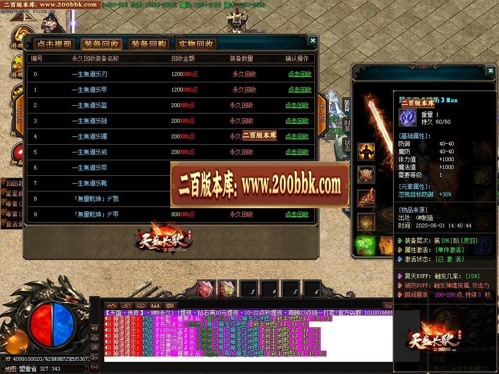 07月天盛长歌第三季复古公益单职业-传奇单机版-GOM引擎 - GOM