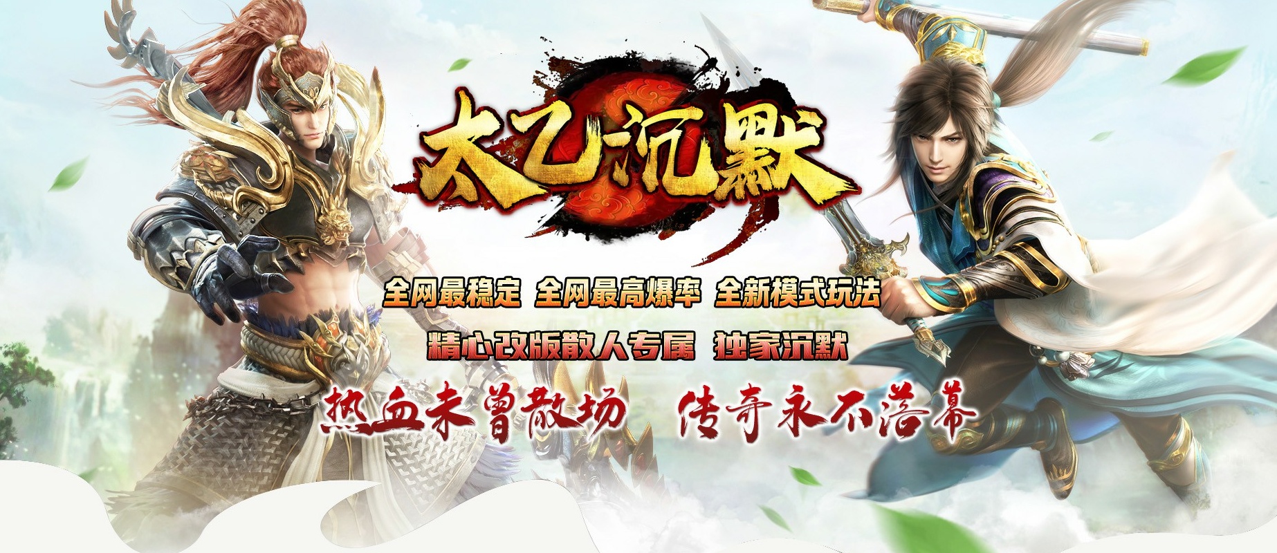 07月太乙沉默三职业商业版本库-传奇单机版-GEE引擎