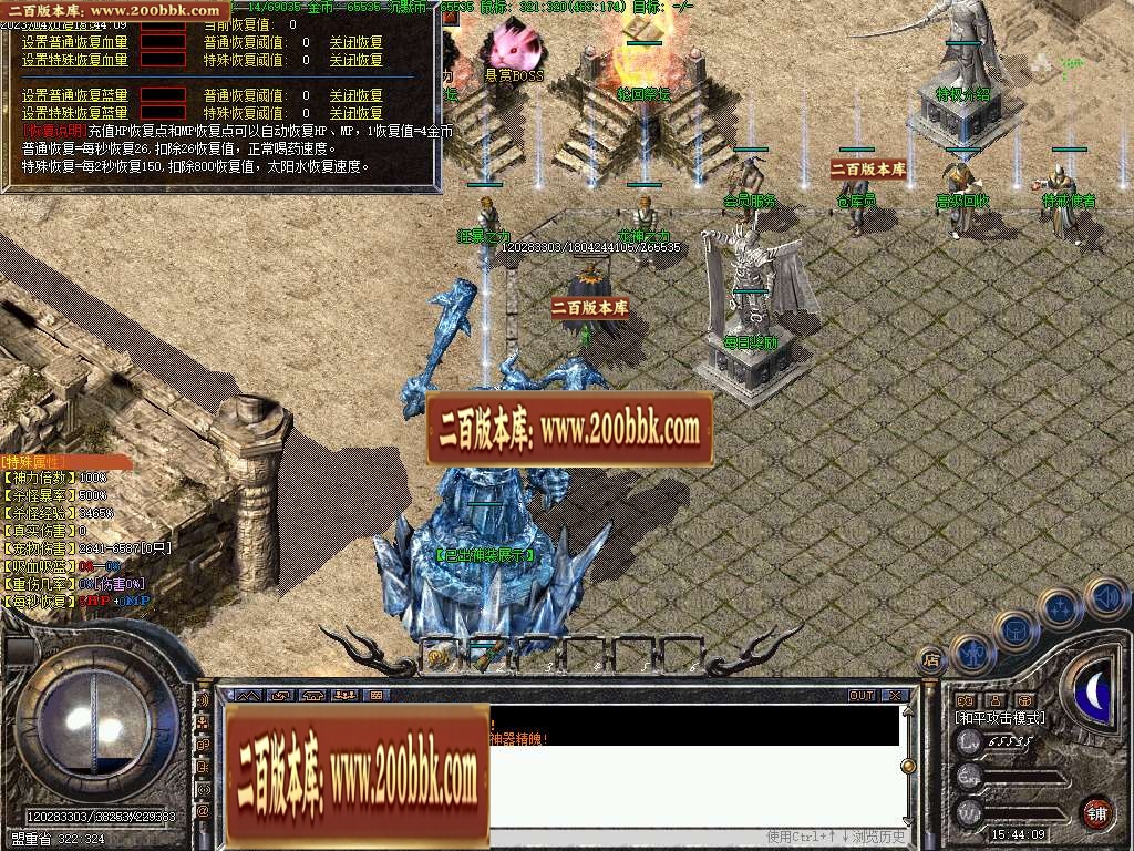 07月太乙沉默三职业商业版本库-传奇单机版-GEE引擎 - GEE