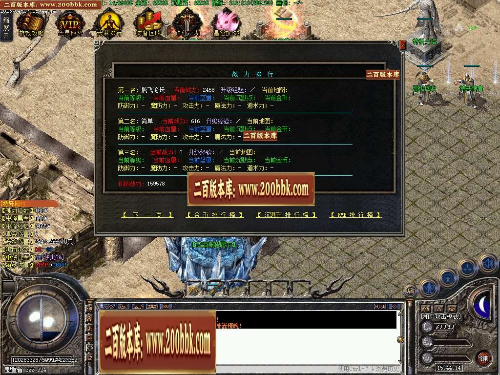 07月太乙沉默三职业商业版本库-传奇单机版-GEE引擎 - GEE